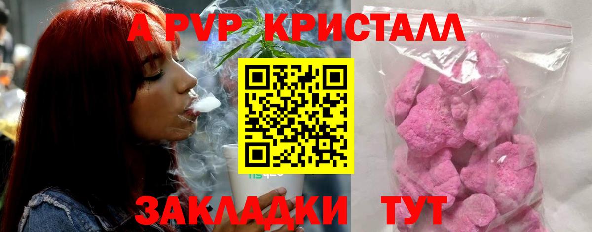 APVP Соль Городец