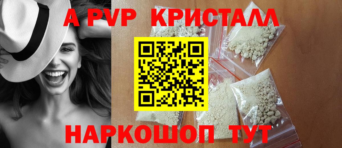 Городец  Alfa_PVP Соль  Alfa_PVP СК  Вход с VPN 