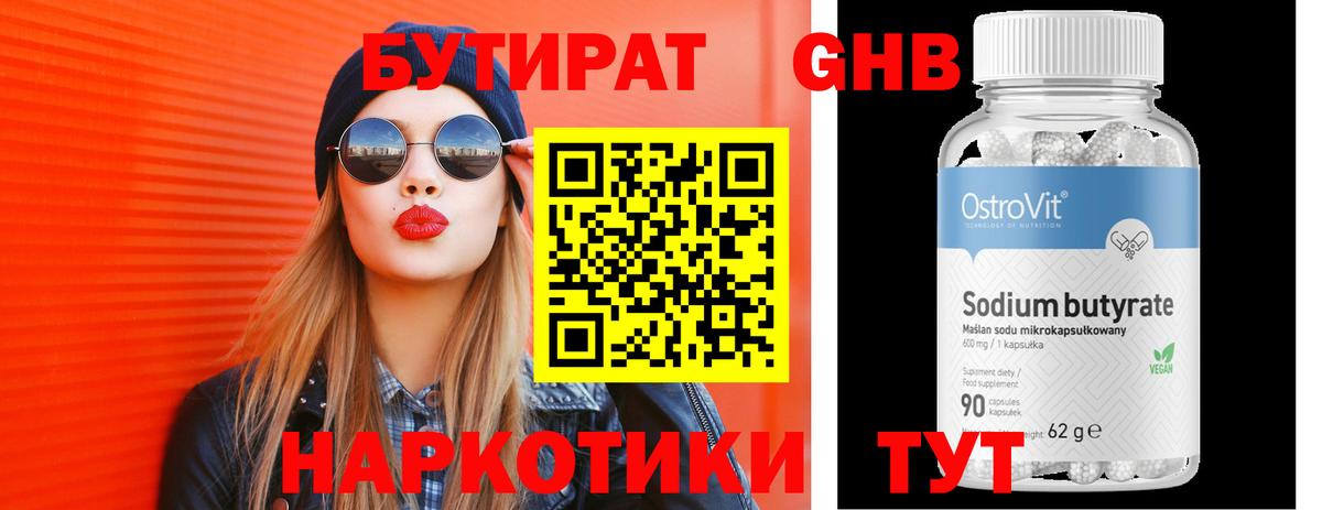 БУТИРАТ буратино  Вход с VPN  Бутират  Городец 
