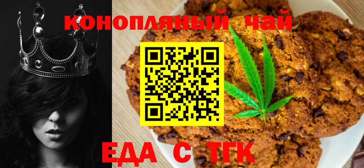 Городец  Cannafood марихуана  Вход с VPN 