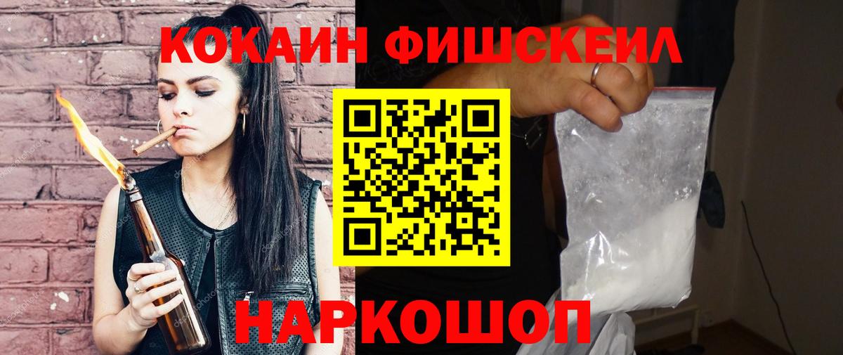 COCAIN Боливия  COCAIN Fish Scale  Городец  Вход с VPN 
