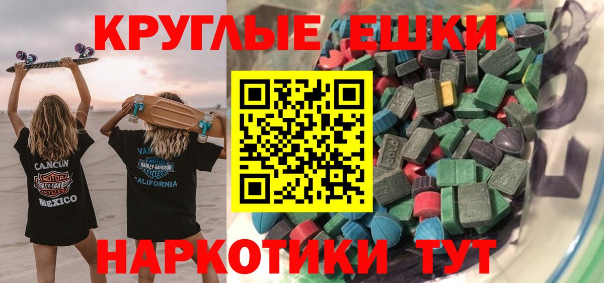 Экстази DUBAI  Экстази  Вход с VPN  Городец  Экстази круглые 