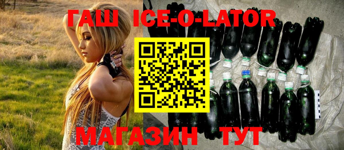 ГАШ Premium  Вход с VPN  Городец  ГАШ индика сатива 
