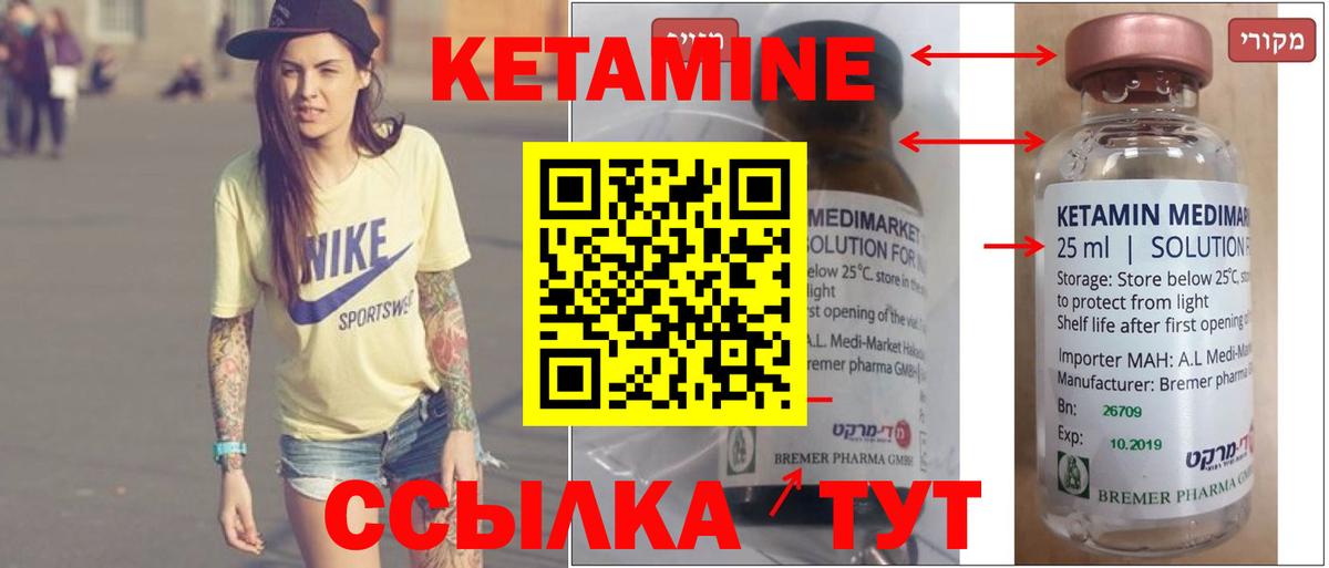 Кетамин VHQ  КЕТАМИН VHQ  KRAKEN онион  Городец  Вход с VPN 
