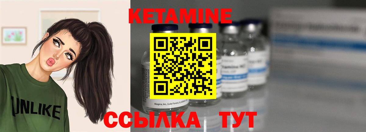 Кетамин ketamine Городец