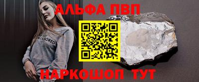 ALPHA PVP Кунгур