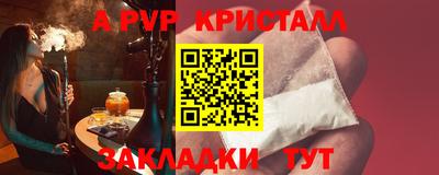 ALPHA PVP Кунгур