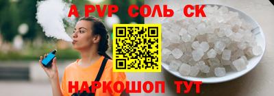 ALPHA PVP Кунгур