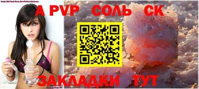 ALPHA PVP Кунгур
