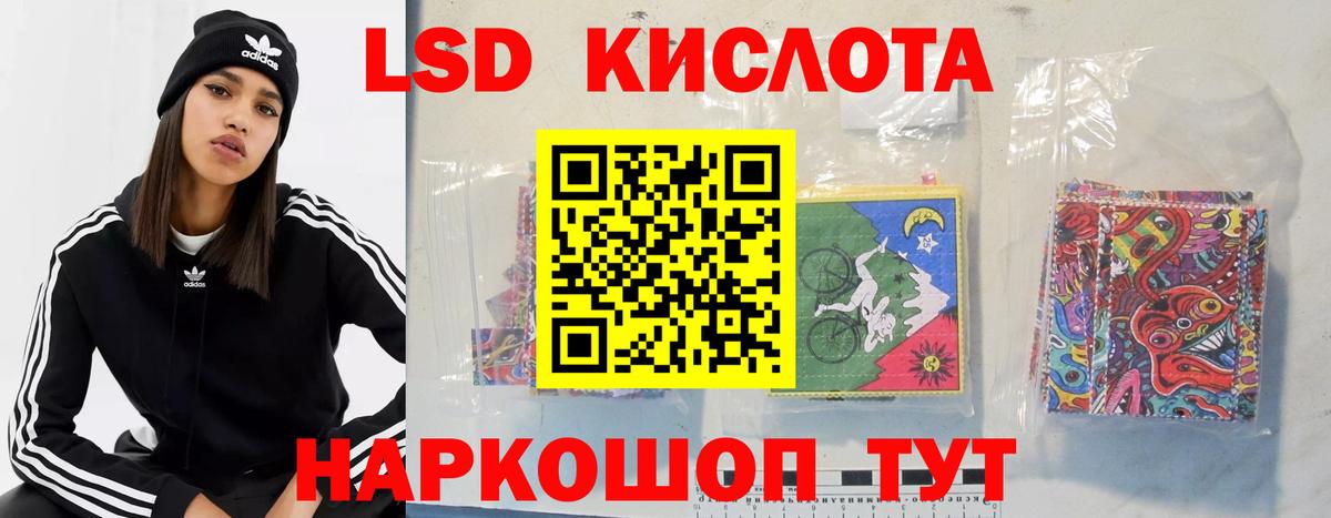 Городец  LSD-25 экстази кислота  Вход с VPN 