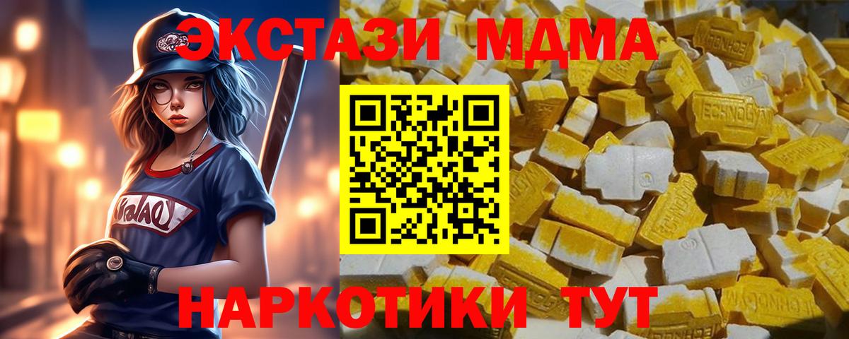 MDMA кристаллы Городец