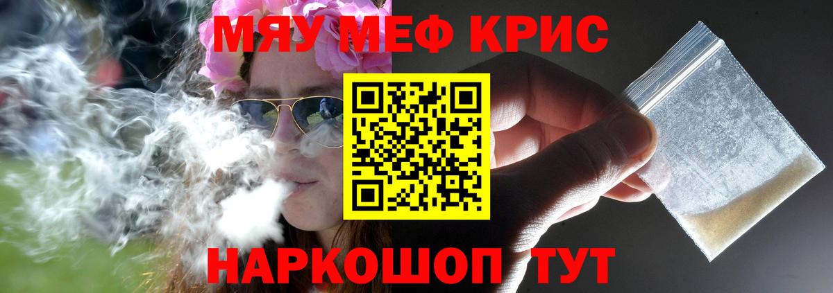МЯУ-МЯУ мяу мяу  МЯУ-МЯУ  где продают   Мефедрон VHQ  Вход с VPN  Городец 
