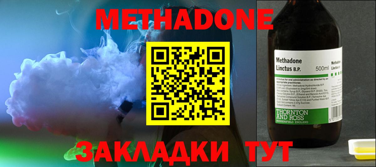 shop наркотические препараты  Метадон белоснежный  Вход с VPN  Городец  МЕТАДОН мёд 