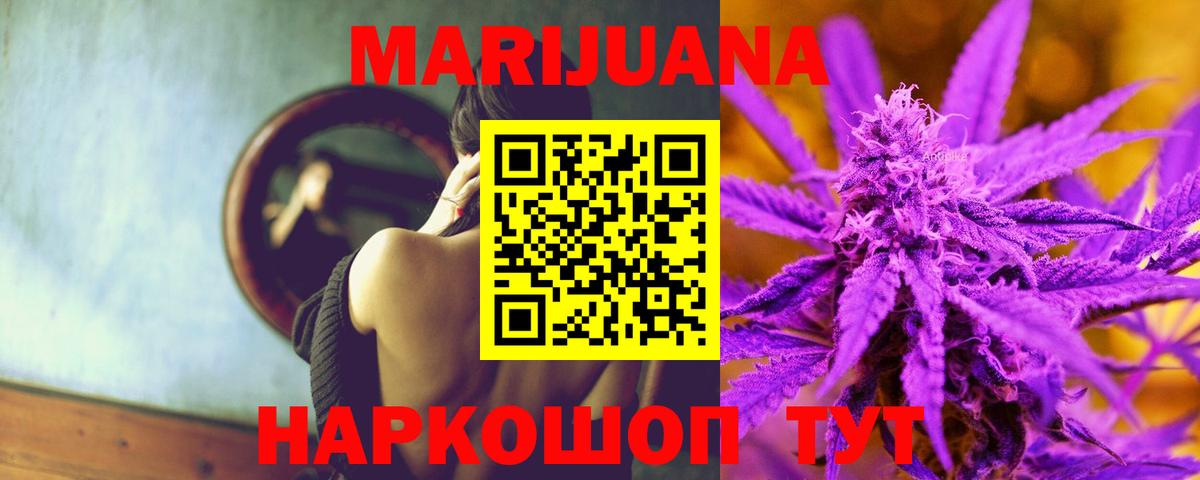Бошки Шишки White Widow  Марихуана марихуана  Городец  Бошки марихуана планчик  Канабис ГИДРОПОН  Вход с VPN 