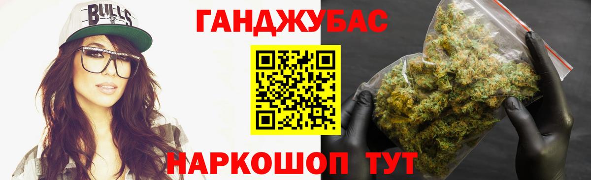 Бошки Шишки LSD WEED Городец